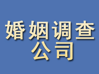 郑州婚姻调查公司